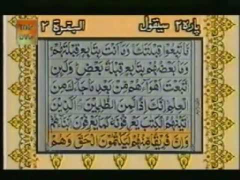 surah baqarah urdu translation full
